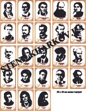 Портрети видатних українських письменників