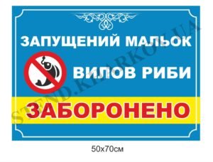 Вулична табличка повнокольорова