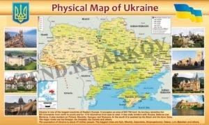 Стенд “Фізична карта України” в кабінет англійської