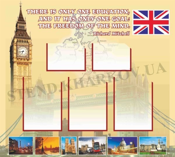 Стенд з англійської мови купити