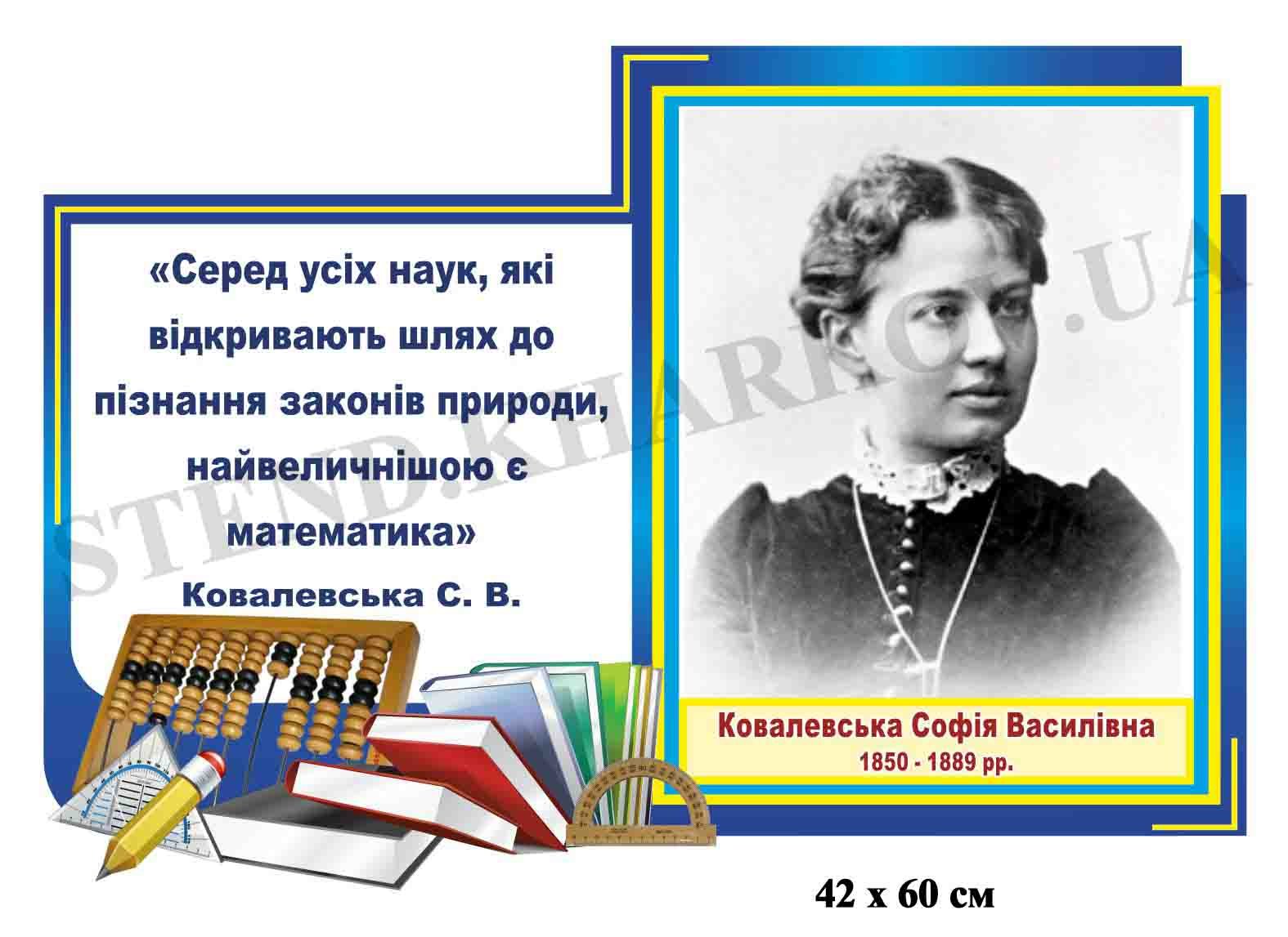 Портрети видатних людей у навчальних закладах