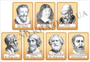 Портрети відомих математиків на пластику