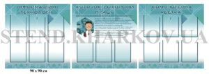 Стенди для кабінету інформатики