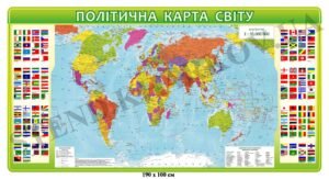 Стенд “Політична карта світу”