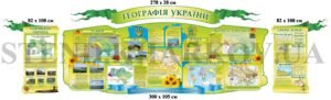 Географія України на стендах