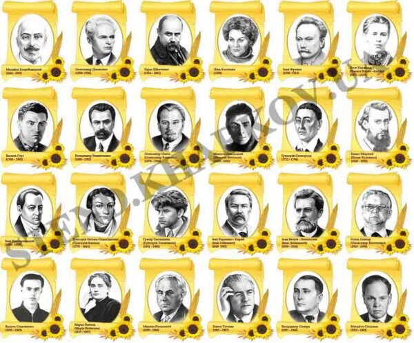 Портрети українських письменників