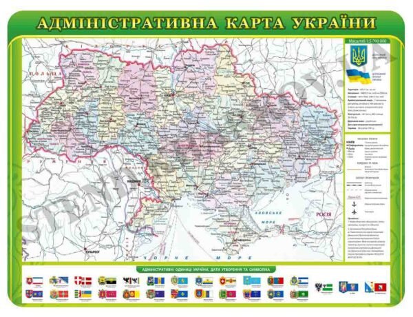 Стенд “Адміністративна карта України”