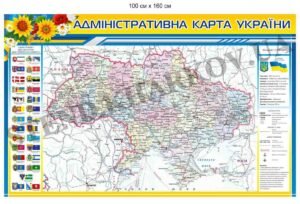 Стенд “Адміністративна карта України”