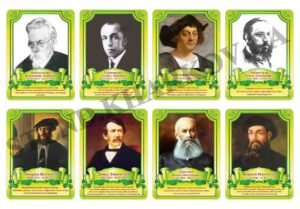 Портрети відомих географів на стендах