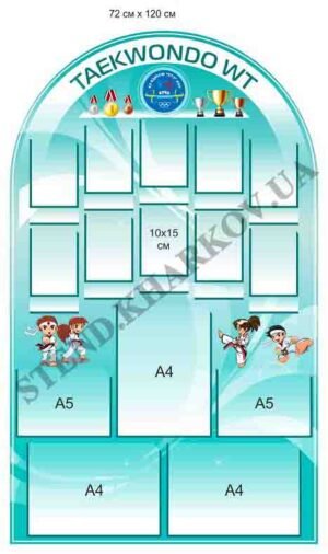 Стенд для спортивної школи