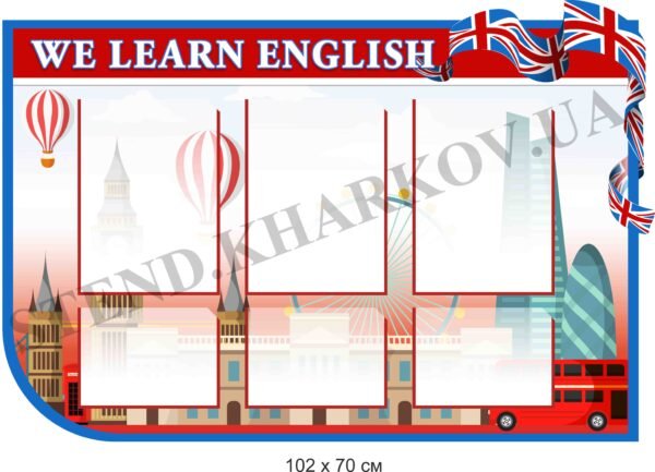 Стенд інформаційний в кабінет англійської мови