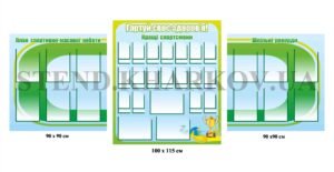 Стенди для оформлення спортивної зали