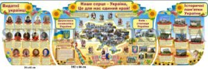 Партіотичні стенди “Наше серце – Україна”