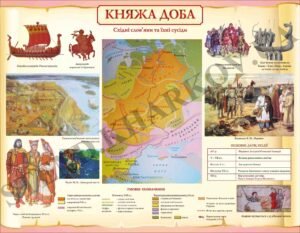 Стенд з історії “Княжа доба”