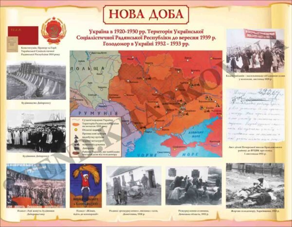 Стенд в кабінет історії “Нова доба”