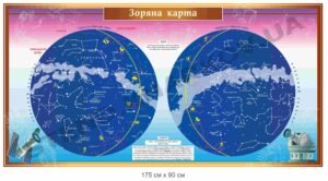 Стенд з астрономії “Зоряна карта”