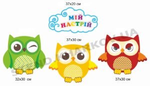 Стенд “Мій настрій” з совенятами