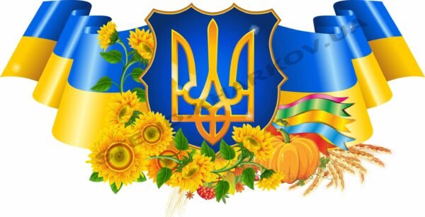 Декоративний стенд з символікою