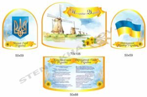 Комплект “Моя країна – Україна”