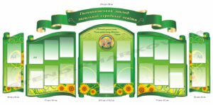 Презентаційні стенди для навчальних закладів