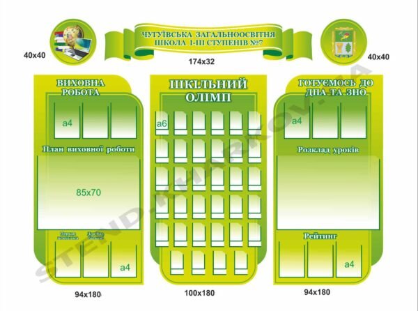Комплексний стенд “Інформаційно-презентаційний”
