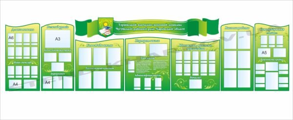 Презентаційний комплект стендів в фойє