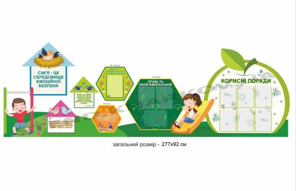 Інформаційний куточок для батьків