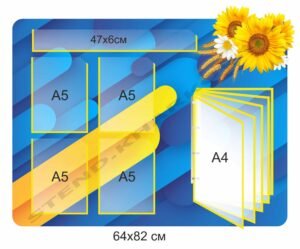 Інформаційна дошка з перекидною системою