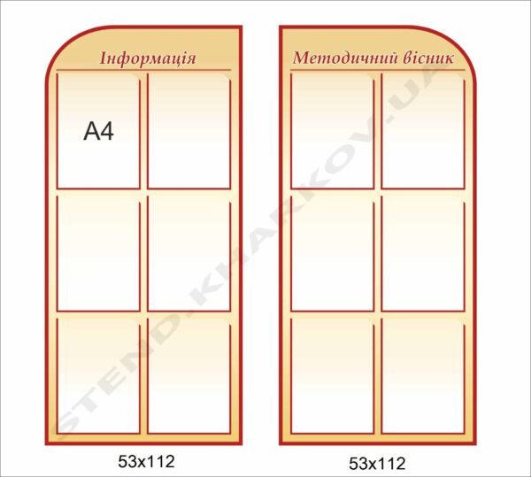 Комплект інформаційних стендів
