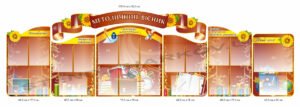 Комплект стендів в методичний кабінет, учительську