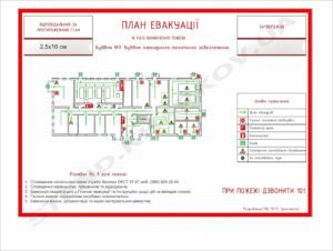 Табличка “План евакуації при пожежі”