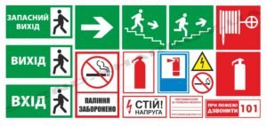 Таблички з пожежної безпеки в асортименті