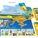 Оформлення кабінету «Захист України» у 2026 році: від тактичної медицини до керування БПЛА