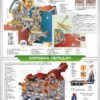 Комплект стендів «Трактор та його комплектуючі» 8321