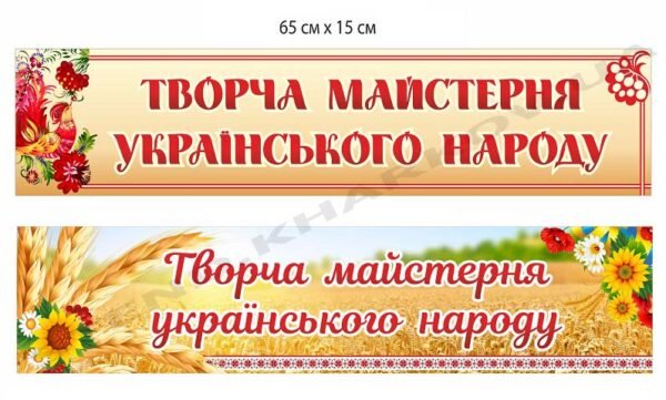 Табличка пластикова “Творча майстерня”