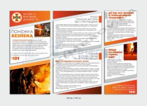 Комплексний стенд “Пожежна безпека”