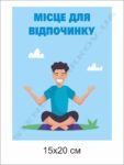 Таблички – найефективніший спосіб інформування