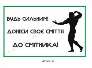 Інформаційна табличка для паркової зони