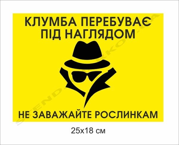 Інформаційні таблички для паркових зон