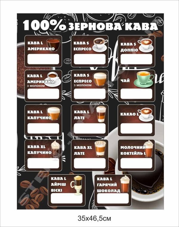 Стенди для кав’ярні
