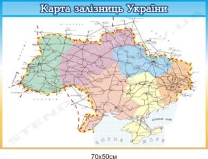 Стенд інформаційний “Карта залізниць України”