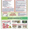 Стенди ТБ “Клас інфо” 9655