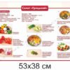 Комплект стендів за професією “Кухар-кондитер” 9693