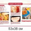 Комплект стендів за професією “Кухар-кондитер” 9695