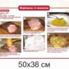 Комплект стендів за професією “Кухар-кондитер” 9702