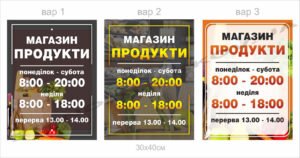 Стенд Маркет – стенди для магазинів