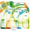 Комплект стендів з фізичної культури