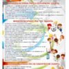 Комплект стендів з фізичної культури 9818