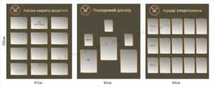 Стенди для військового ліцею