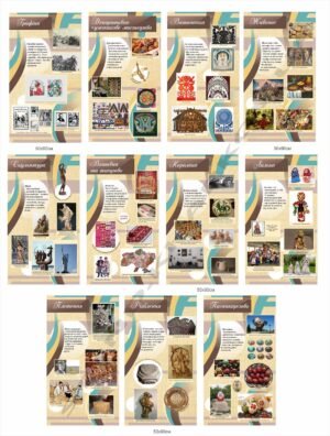 Стенди “Мистецтво України”